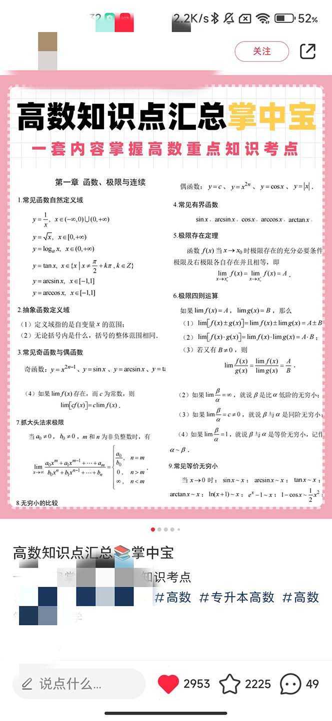 （6780期）最新蓝海项目，只要会复制粘贴，日入800+，大学生考研项目，目前做的人极少