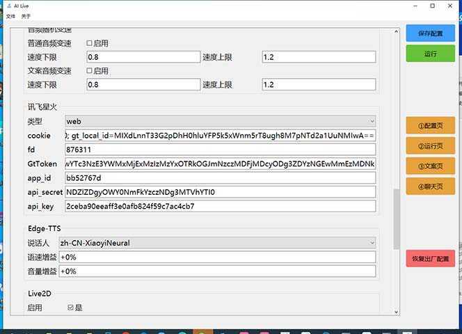 （6905期）最新AI全自动无人直播挂机，24小时无人直播间，AI全自动智能语音弹幕互动