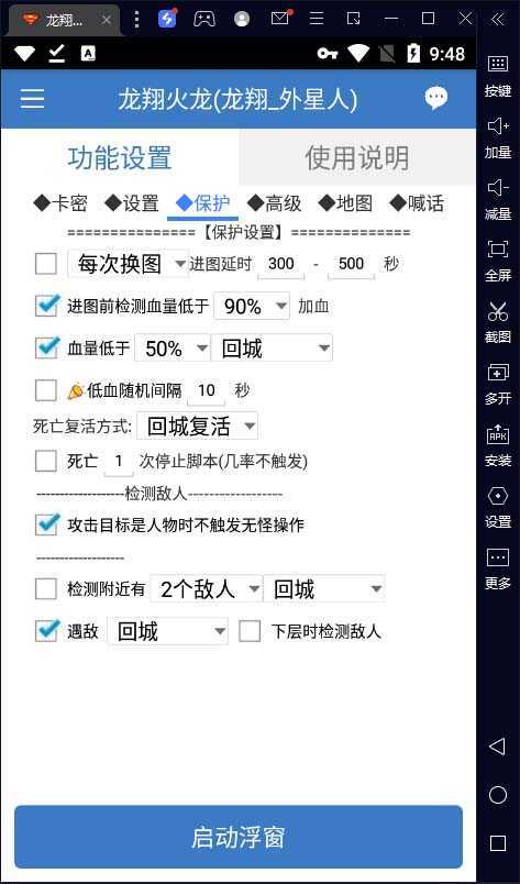 （6922期）最新工作室内部项目火龙打金全自动搬砖挂机项目，单号月收入500+【挂机&#8230;