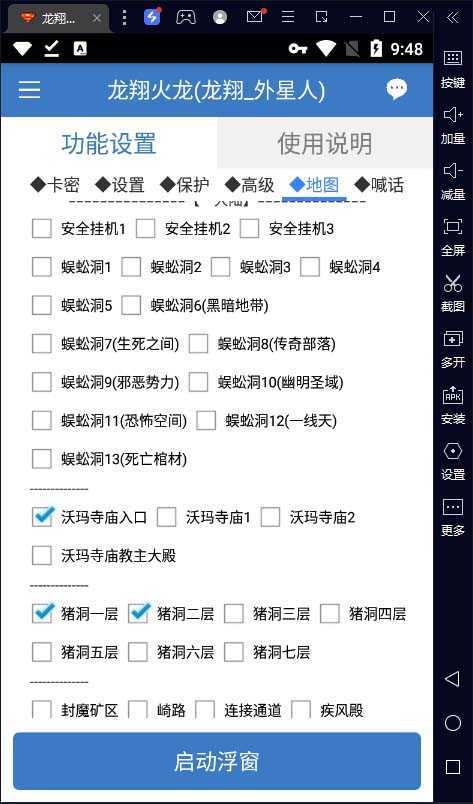 （6922期）最新工作室内部项目火龙打金全自动搬砖挂机项目，单号月收入500+【挂机&#8230;