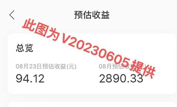 2023年8月份网易云最新独家挂机技术，真正实现挂机月入5000【揭秘】